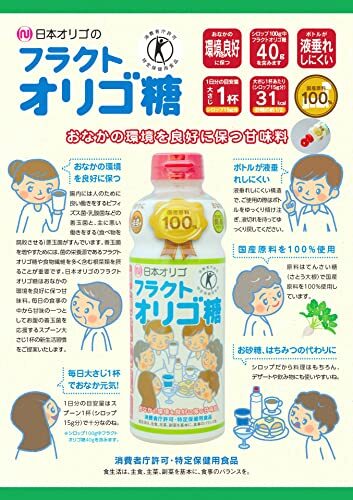 [ designated health food ] Japan oligoflaktooligo sugar liquid 700g