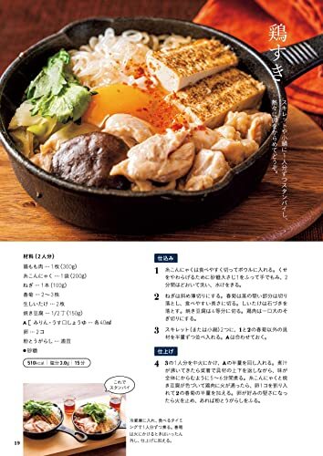 NHKきょうの料理 大原千鶴のかんたん仕込みごはん: 朝に仕込んで、夜はすぐ!_画像7
