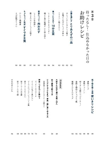 NHKきょうの料理 大原千鶴のかんたん仕込みごはん: 朝に仕込んで、夜はすぐ!_画像5