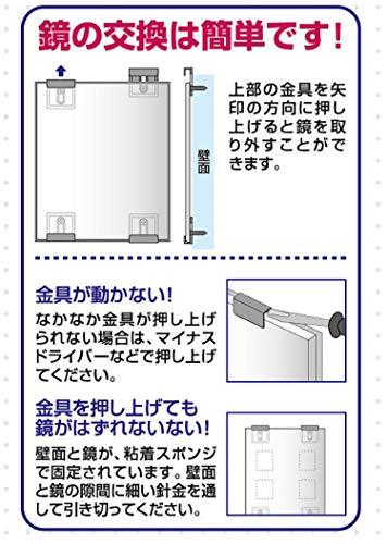 東プレ お風呂鏡 交換用鏡 約縦45.7×横36.3cm 厚さ5mm 耐湿加工 取り付け簡単 日本製 N-5 1枚入_画像6