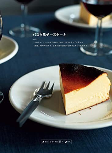 感動のチーズケーキ クリームチーズで作るベイクドタイプとレアタイプ_画像3