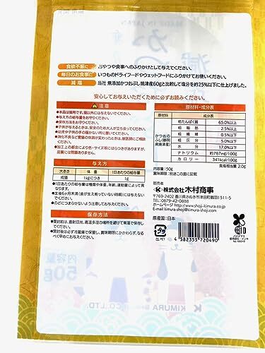 木村海産 猫用おやつ 焼津産 減塩無添加 かつおぶし 50グラム (x 6) (ケース販売)_画像2