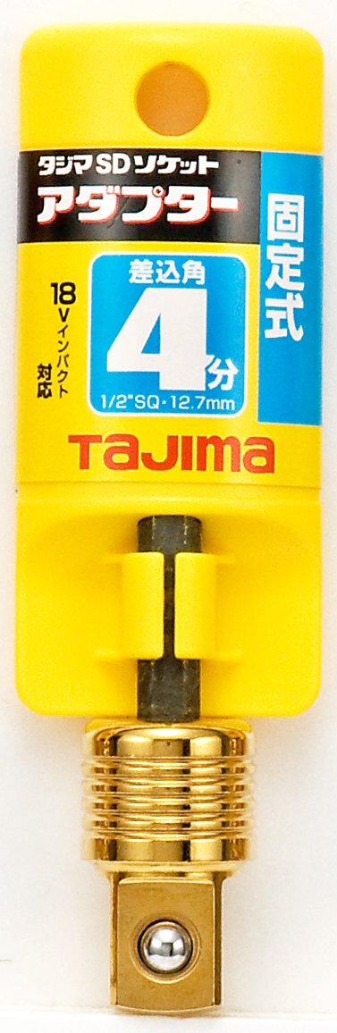 タジマ(Tajima) インパクトドライバー用SDソケットアダプター 固定式 TSK-A4 差込角:12.7mm 1個_画像2