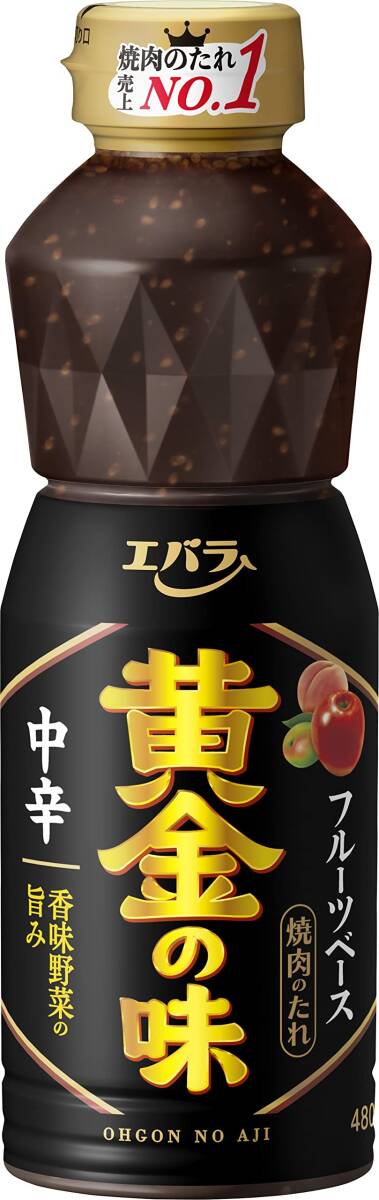 エバラ 黄金の味中辛480g 2本入_画像1