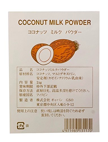 GABAN(gya van ) GABAN coconut milk powder 1kg