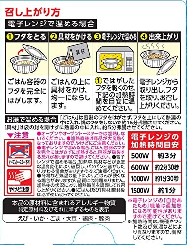 丸美屋食品工業 レンジで簡単! 五穀ごはん 海鮮あんかけ 300g×6個_画像4