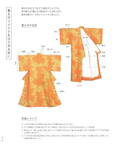 着るのが楽しい着物リメイクのきほん 基本とアレンジで作る26の服と小物_画像3