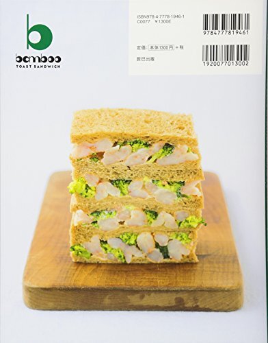 表参道バンブー Toast Sandwich bamboo ごちそうサンドイッチ_画像2