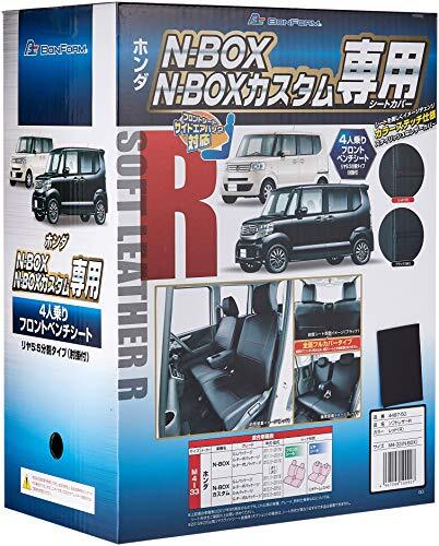 ボンフォーム シートカバー ソフトレザーR M4-33 N-BOX 専用2列車 M4-33 N-BOX ブラック 4497-50BK_画像1