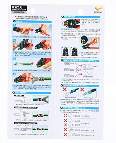 ツノダ(TSUNODA) 圧着工具 裸圧着端子・スリーブ用 TP-2 JIS ミニ_画像10