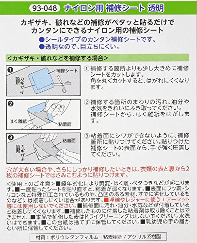 KAWAGUCHI(カワグチ) 手芸用品 ナイロン用 補修シート 透明 93-048_画像2