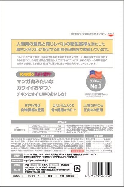 ディンゴ (Dingo) 犬 おやつ カミカミリッチマンモスボーンスイートポテト5本入 3個セット チキンたっぷりで食べごたえ カルシウム入りで_画像4