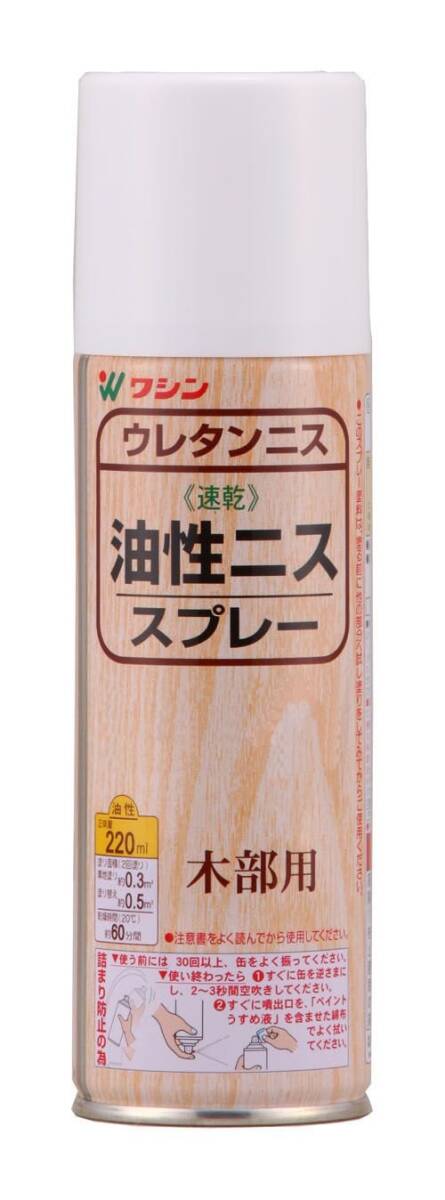 和信ペイント 油性ニス 高耐久・木質感ある高級仕上げ つや消しクリヤー 220ml_画像1