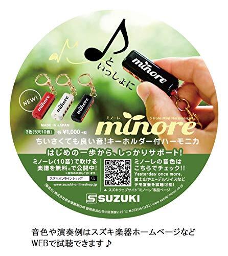 SUZUKI スズキ ミニハーモニカ minore 5穴10音 MHK-5B_画像6