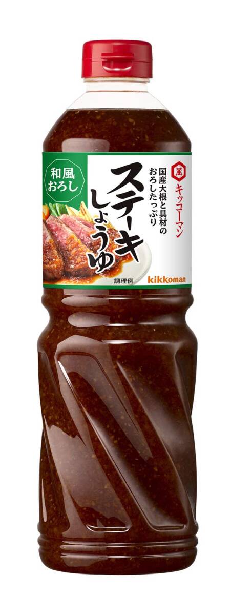 キッコーマン食品 ステーキしょうゆ 和風おろし 1130g_画像1