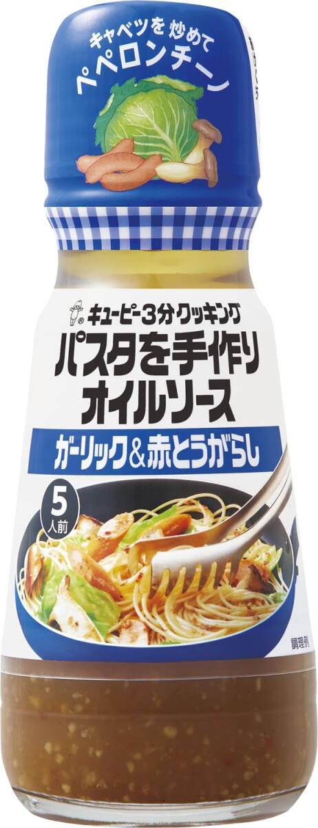 キユーピー 3分クッキング パスタを手作りオイルソース ガーリック&唐辛子 150ml×4本_画像1