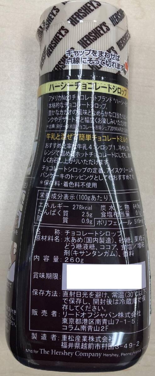  is -si- chocolate syrup 260g×6ps.