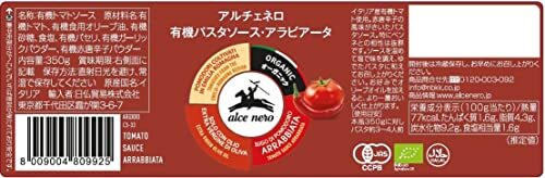 ALCE NERO(aru che Nero ) have machine pasta sauce Arabia ta( chili pepper entering ) 350g ( organic Italy production ) 1 piece 