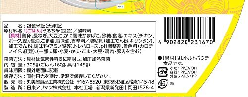 丸美屋 レンジで簡単! 天津飯 ごはん付き 305g×6個_画像3