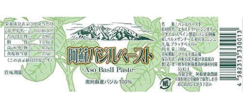 .. health agriculture ... basil paste 100g