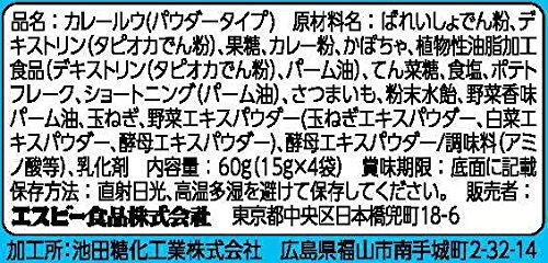 王子さまシリーズ S&B カレーの王子さま 顆粒 60g×4個_画像4