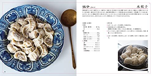 ウー・ウェンの100gで作る北京小麦粉料理_画像3