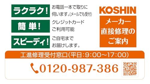 工進(KOSHIN) 蓄圧式 噴霧器 タンク 4L ミスターオート HS-401BR 1段 ノズル 継足しパイプ 噴口 1個 除草 散布 2種類_画像3