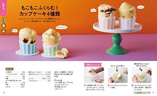 火も包丁も使わない! はじめてのお料理BOOK 楽チンしっかりおかず編_画像7