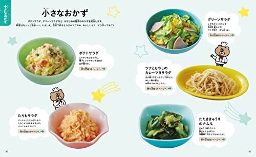 火も包丁も使わない! はじめてのお料理BOOK 楽チンしっかりおかず編_画像5