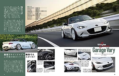 ハイパーレブ Vol.263 マツダ ・ ロードスター No.13 (ニューズムック 車種別チューニング&ドレスアップ徹底ガイド)_画像3