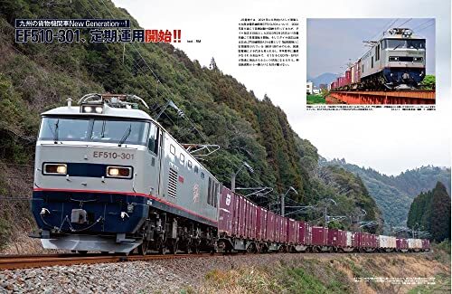 レイル・マガジン 455号 貨物列車2023 (NEKO MOOK 3965)_画像3