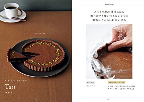 何度でも作って、食べたくなる 本当においしいお菓子の作り方_画像6