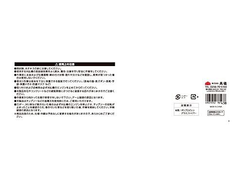 高儀 斬丸 刈払機用 集草カバー_画像8