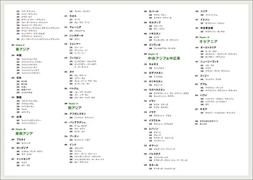 世界のサラダ図鑑: 驚きの組み合わせが楽しいご当地レシピ304_画像5