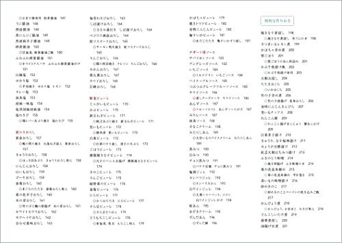 『賛否両論』笠原将弘の 味づくり虎の巻 -だし・たれ・合わせ調味料275+便利な作りおき52+活用料理121-_画像5