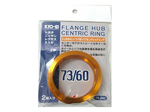 KYO-EI [ 協永産業 ] HUB CENTRIC RING 73mm/60mm 2個入り ツバ付 アルミ製/ゴールド U7360_画像3