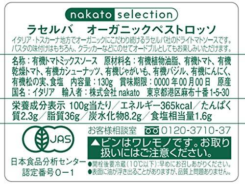 nakato(na Kato )la cell ba organic pe -stroke rosso 130g