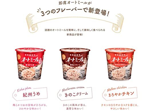 旭松食品 オートミール きのこクリーム 24.2g ×12個_画像2