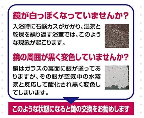 東プレ お風呂鏡 交換用鏡 約縦45.7×横35.6cm 厚さ5mm 耐湿加工 取り付け簡単 日本製 N-4 1枚入_画像4