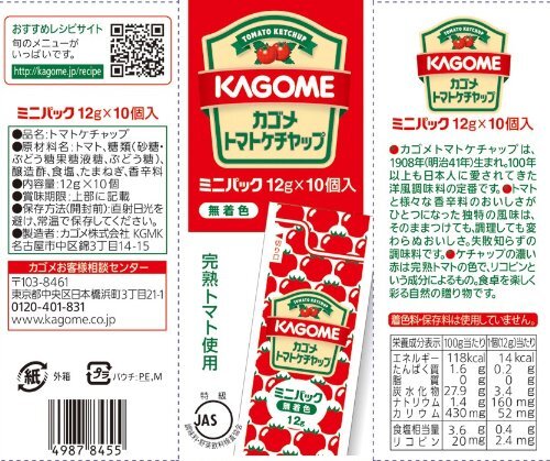  basket me tomato ketchup Mini (12g×10 pcs insertion )×3 piece 