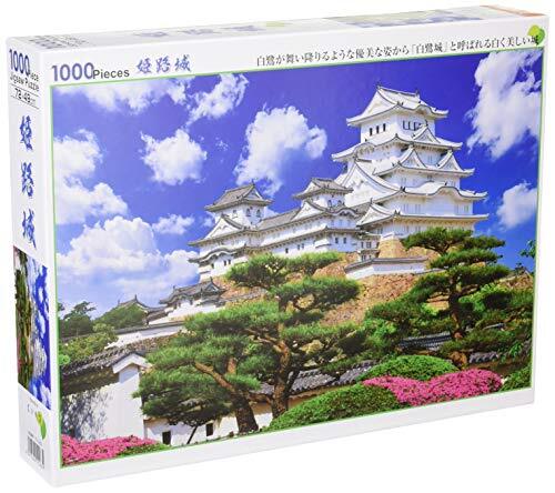 【日本製】 ビバリー 1000ピースジグソーパズル 姫路城(49×72cm)_画像1
