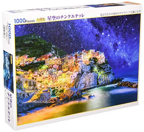 【日本製】 1000ピース ジグソーパズル 星空のチンクエテッレ(49×72cm)_画像1