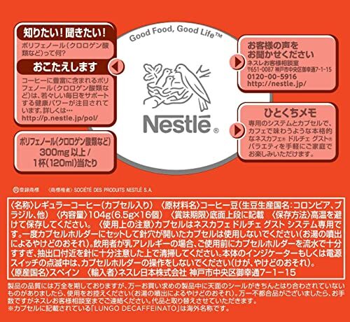 ネスカフェ NDG コーヒーカプセル ネスカフェ ドルチェグスト専用カプセル レギュラーブレンド カフェインレス 16杯分×3箱_画像7