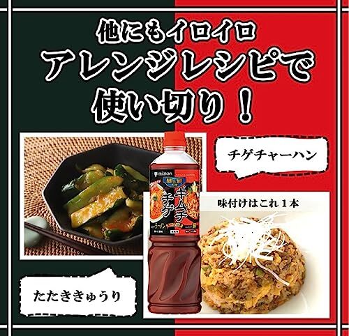 ミツカン 麺&鍋大陸 キムチチゲスープの素 1270g_画像6