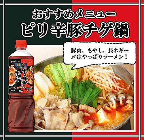 ミツカン 麺&鍋大陸 キムチチゲスープの素 1270g_画像4