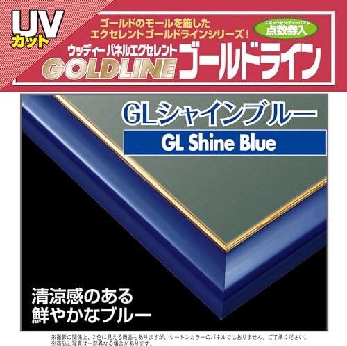 エポック社 木製パズルフレーム ウッディーパネルエクセレント ゴールドライン シャインブルー (49x72cm)(パネルNo.10-D) 掛ヒモ_画像2