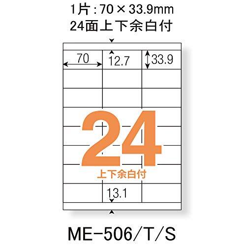 プラス ラベル いつものラベル FSC認証紙 24面 上下余白 100枚 ME506T 48-646_画像2