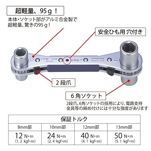 トップ工業 (TOP) アルラッチ 8x10mm 12x13mm 4サイズ ラチェット アルミ合金製 超軽量 20°送り 6角 配管 水道 電気工事_画像3