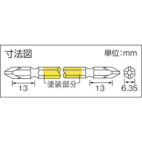 アネックス(ANEX) カラービット 両頭 +2x150 10本袋 AC-14M_画像6