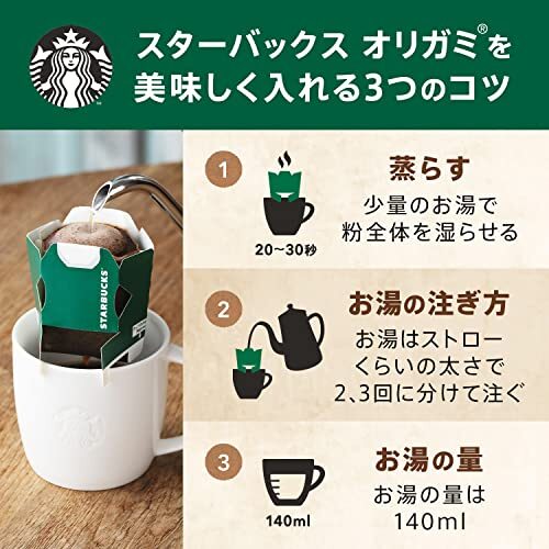  Starbucks oligami personal drip coffee house Blend 5 sack ×2 box [ regular coffee ]